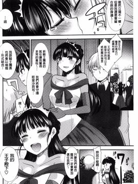 [風的工房][いちこ] 制服発情も～ど_186