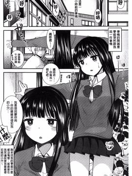 [風的工房][いちこ] 制服発情も～ど_188