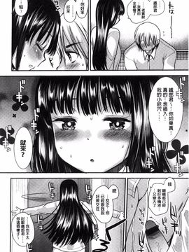 [風的工房][いちこ] 制服発情も～ど_196