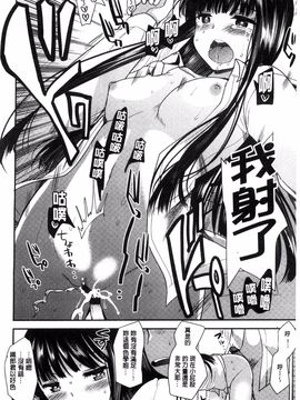 [風的工房][いちこ] 制服発情も～ど_200