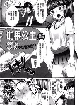[風的工房][いちこ] 制服発情も～ど_201
