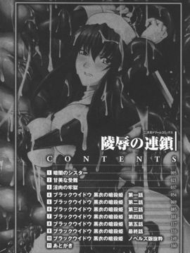 陵辱の連鎖_0006
