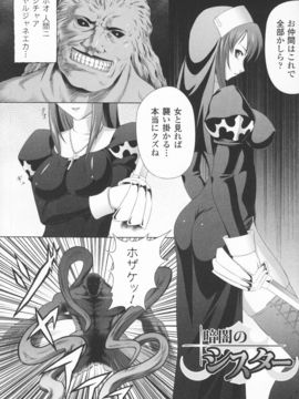 陵辱の連鎖_0008