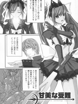 陵辱の連鎖_0023