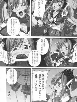 陵辱の連鎖_0028