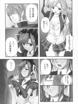 陵辱の連鎖_0029