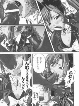 陵辱の連鎖_0031