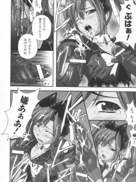 陵辱の連鎖_0032