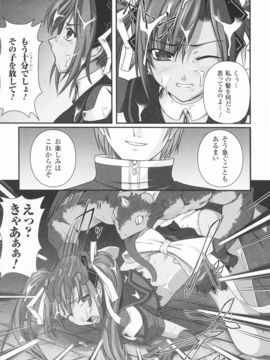 陵辱の連鎖_0033