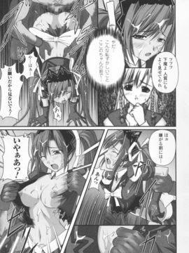 陵辱の連鎖_0035