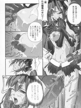 陵辱の連鎖_0036