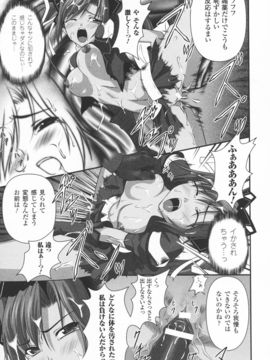 陵辱の連鎖_0037