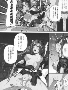 陵辱の連鎖_0038