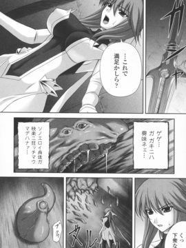 陵辱の連鎖_0042