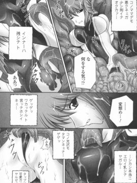 陵辱の連鎖_0048
