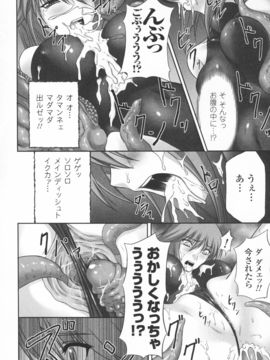 陵辱の連鎖_0052