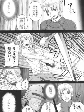 陵辱の連鎖_0073