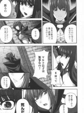 陵辱の連鎖_0075