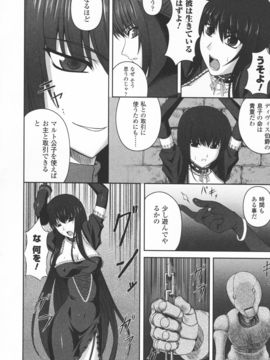 陵辱の連鎖_0076