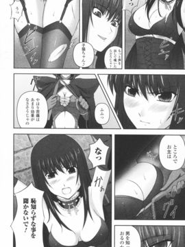 陵辱の連鎖_0078