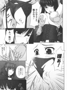 陵辱の連鎖_0083
