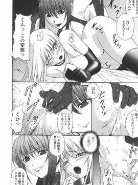 陵辱の連鎖_0106