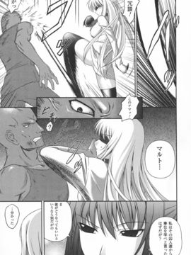 陵辱の連鎖_0109