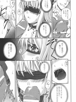 陵辱の連鎖_0111