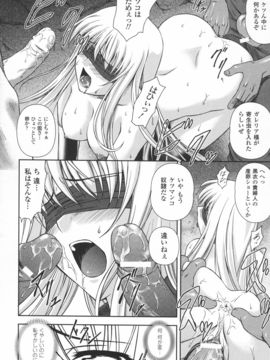 陵辱の連鎖_0114