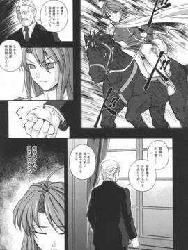 陵辱の連鎖_0119