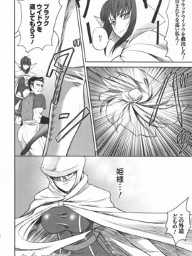 陵辱の連鎖_0134