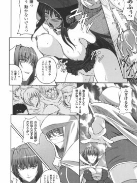 陵辱の連鎖_0136