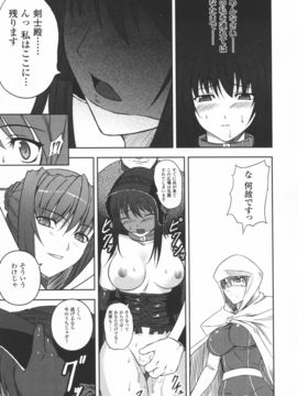 陵辱の連鎖_0137