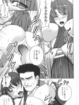 陵辱の連鎖_0141