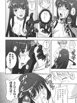 陵辱の連鎖_0146