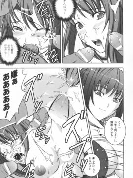 陵辱の連鎖_0147