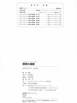 陵辱の連鎖_0164