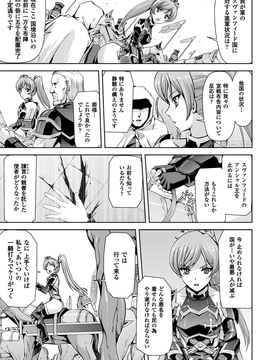 [助三郎] 英雄王女 白と黒の狂艶_002