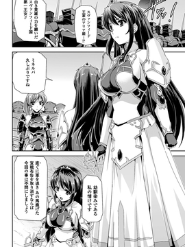 [助三郎] 英雄王女 白と黒の狂艶_005