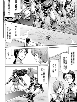[助三郎] 英雄王女 白と黒の狂艶_009