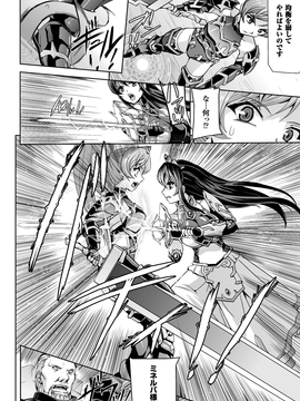 [助三郎] 英雄王女 白と黒の狂艶_011