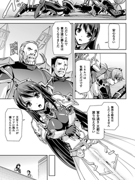 [助三郎] 英雄王女 白と黒の狂艶_012