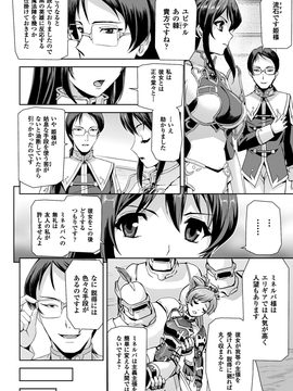 [助三郎] 英雄王女 白と黒の狂艶_013