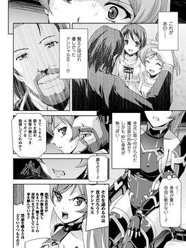 [助三郎] 英雄王女 白と黒の狂艶_015