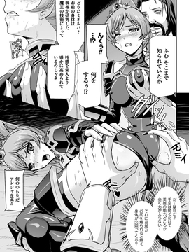 [助三郎] 英雄王女 白と黒の狂艶_016