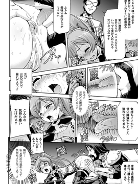 [助三郎] 英雄王女 白と黒の狂艶_019