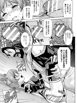 [助三郎] 英雄王女 白と黒の狂艶_022