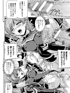 [助三郎] 英雄王女 白と黒の狂艶_023