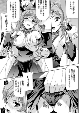[助三郎] 英雄王女 白と黒の狂艶_037