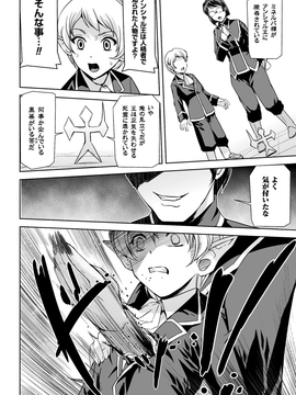 [助三郎] 英雄王女 白と黒の狂艶_076